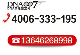 南通 DNA基因检测亲子鉴定4006-333-195