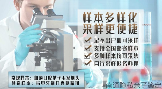 科学亲子鉴定，给生活一份踏实心安/南通个人亲子鉴定哪里做？