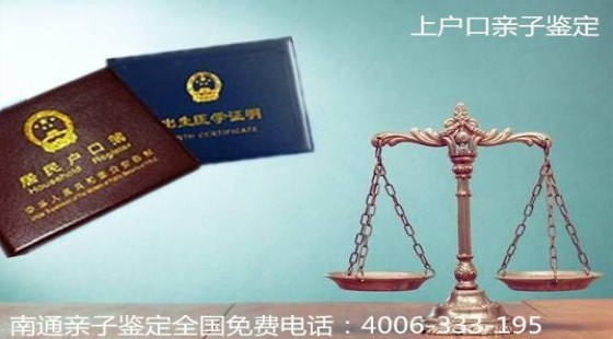 南通亲子鉴定以科学鉴证真相，以专业守护亲情