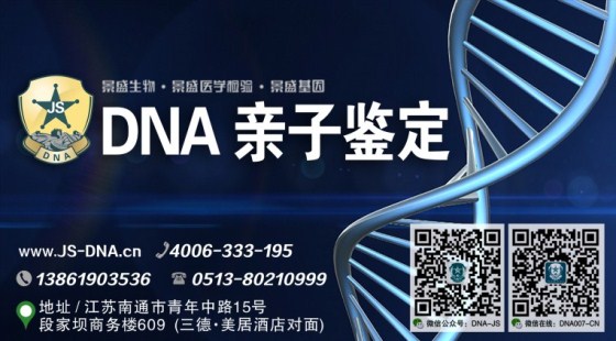 不用纠结猜疑!南通亲子鉴定|科学辨血缘,给家人一份安心