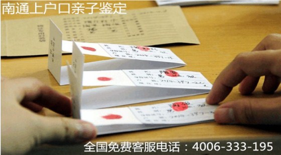 南通亲子鉴定|科学辨亲缘,解开心里的结