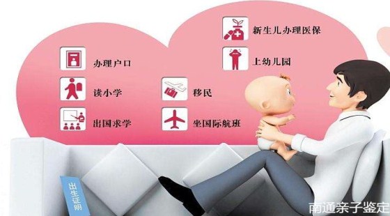 南通亲子鉴定怎么选/南通专业亲子鉴定机构在哪里?