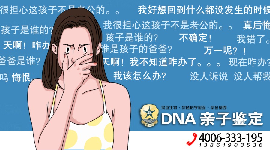 南通景盛生物亲子鉴定/亲子鉴定到底是什么？
