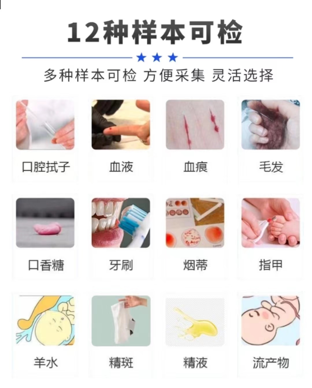 南通指甲做亲子鉴定准确吗?