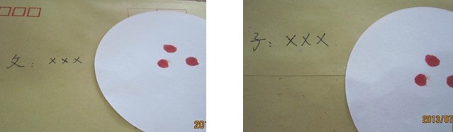 公证亲子鉴定